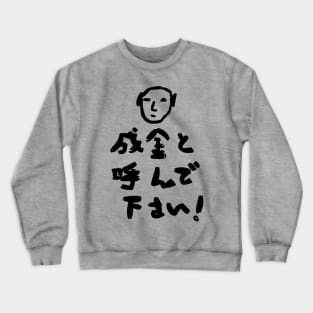 Please call me Narikin (the newly rich). Crewneck Sweatshirt